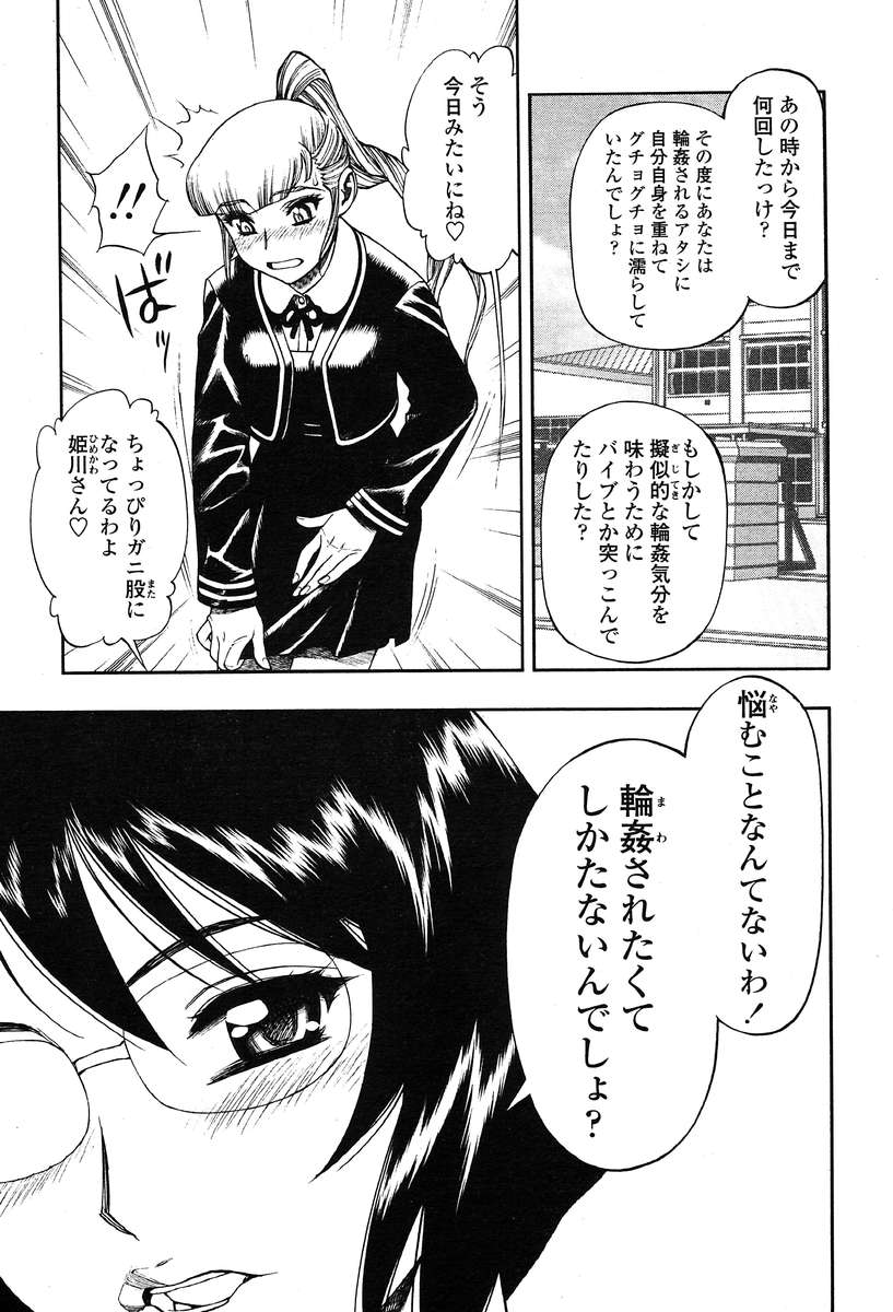 Comic Tenma 2004-01 page 9 full