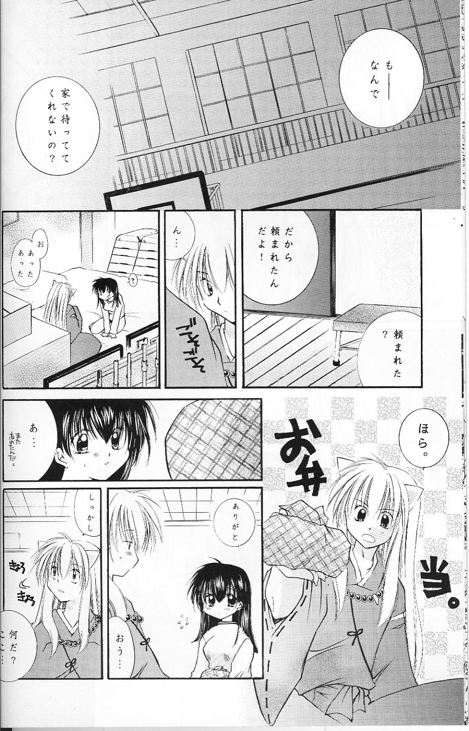 Cherry Kiss Desert page 6 full