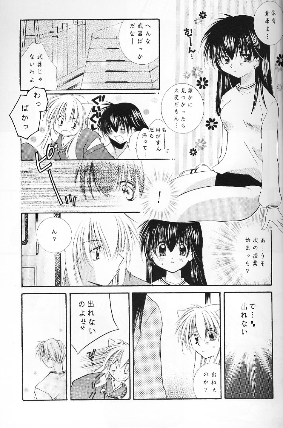 Cherry Kiss Desert page 7 full