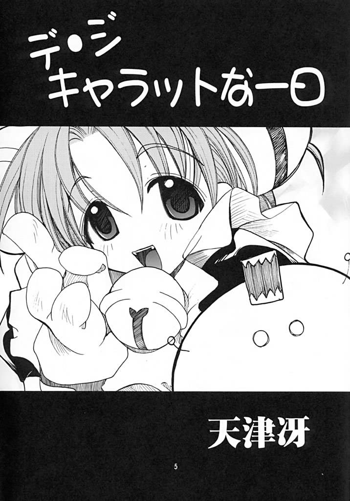 Characchu page 3 full