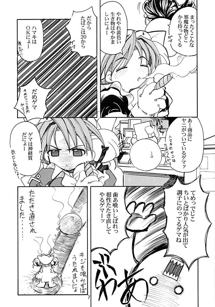 Characchu page 5 full