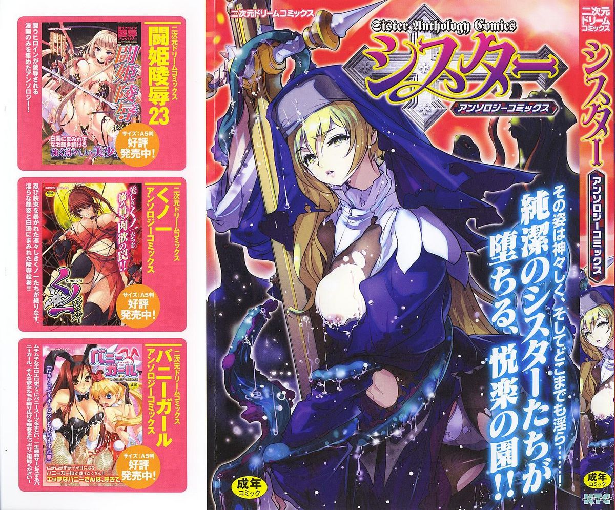 Sister Anthology Comics page 1 full