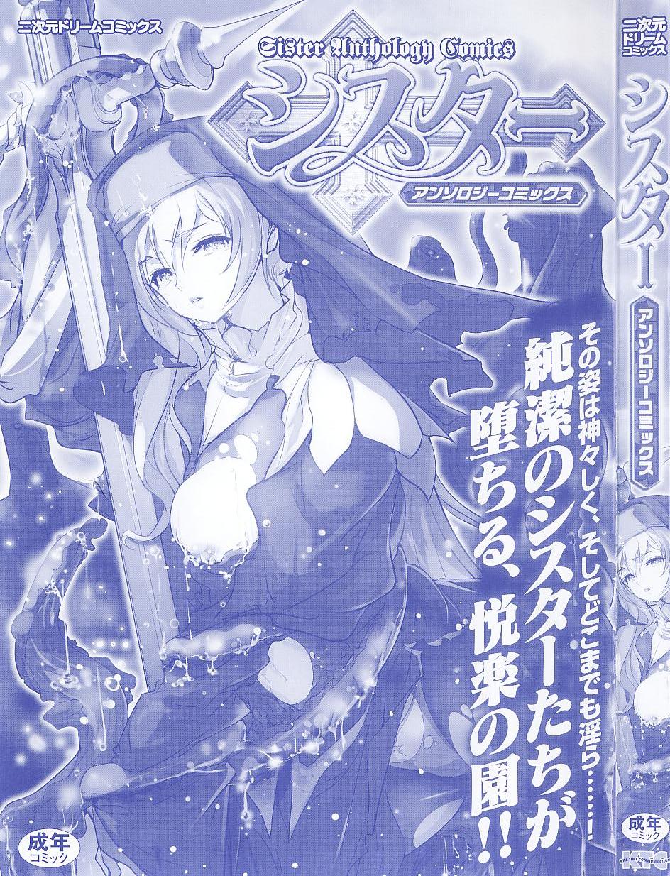 Sister Anthology Comics page 3 full