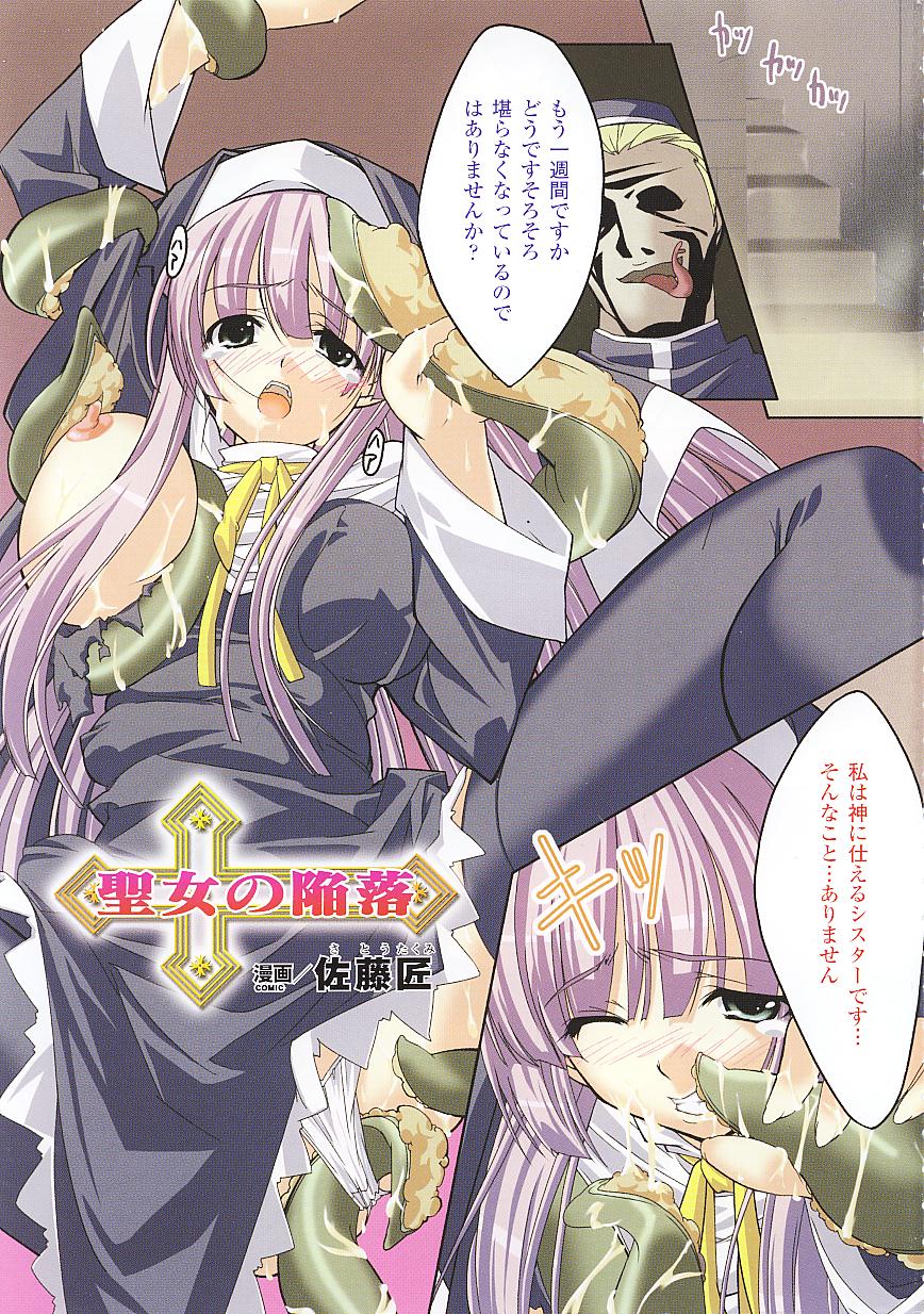 Sister Anthology Comics page 5 full