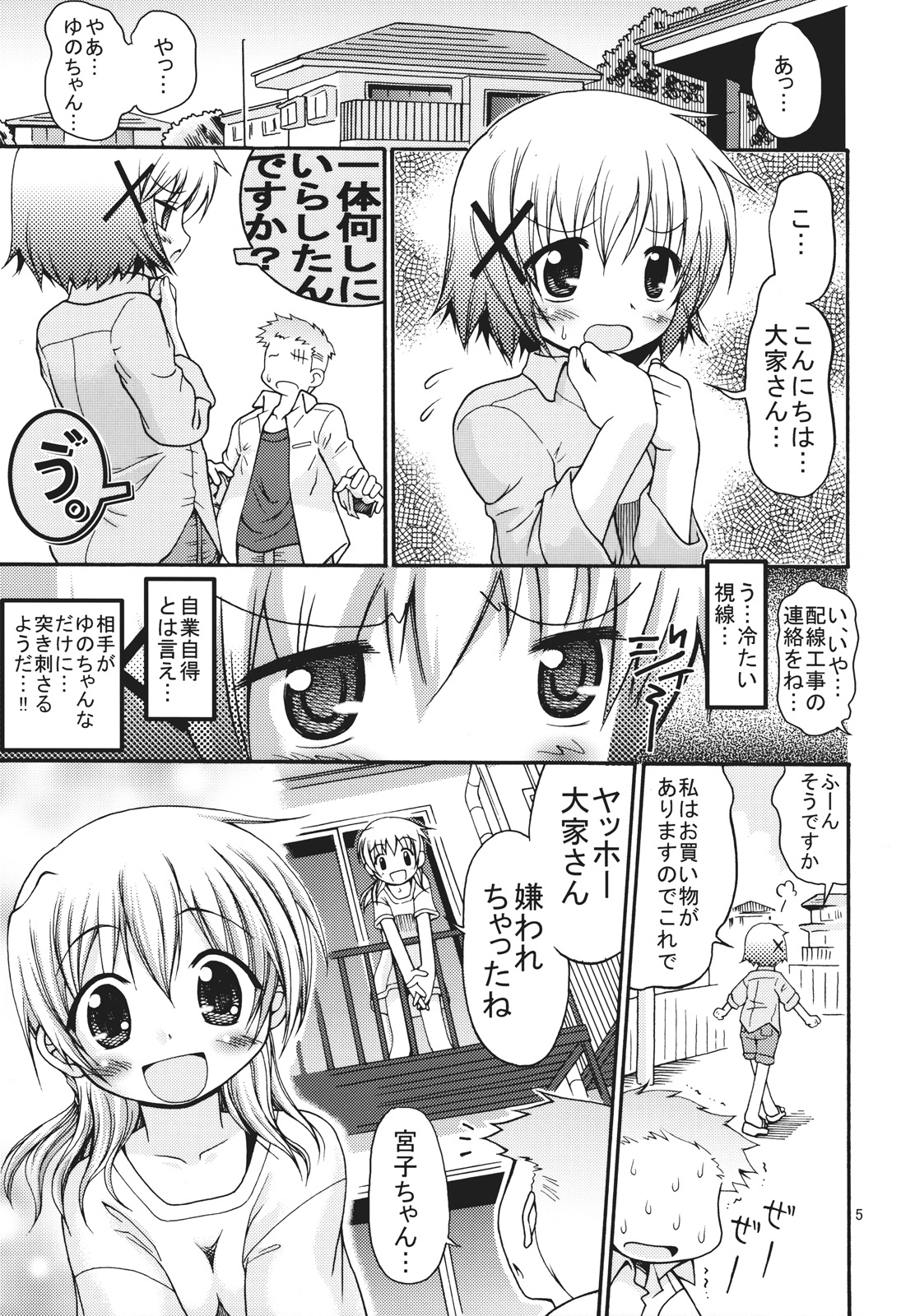 Taiyou Shoujo page 4 full
