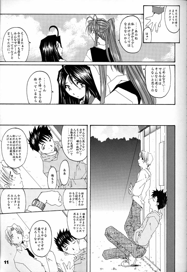 Fujishima Spirits 2 page 10 full