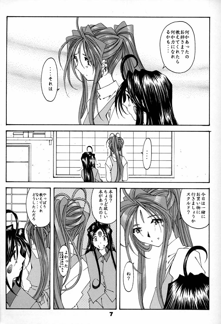 Fujishima Spirits 2 page 6 full