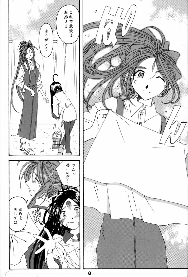 Fujishima Spirits 2 page 7 full