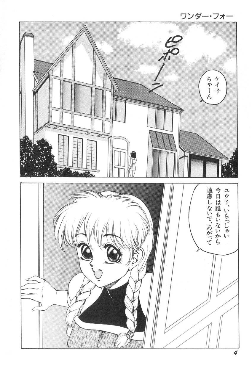 Milk Party page 6 full