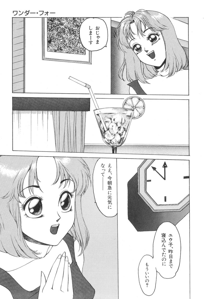 Milk Party page 7 full