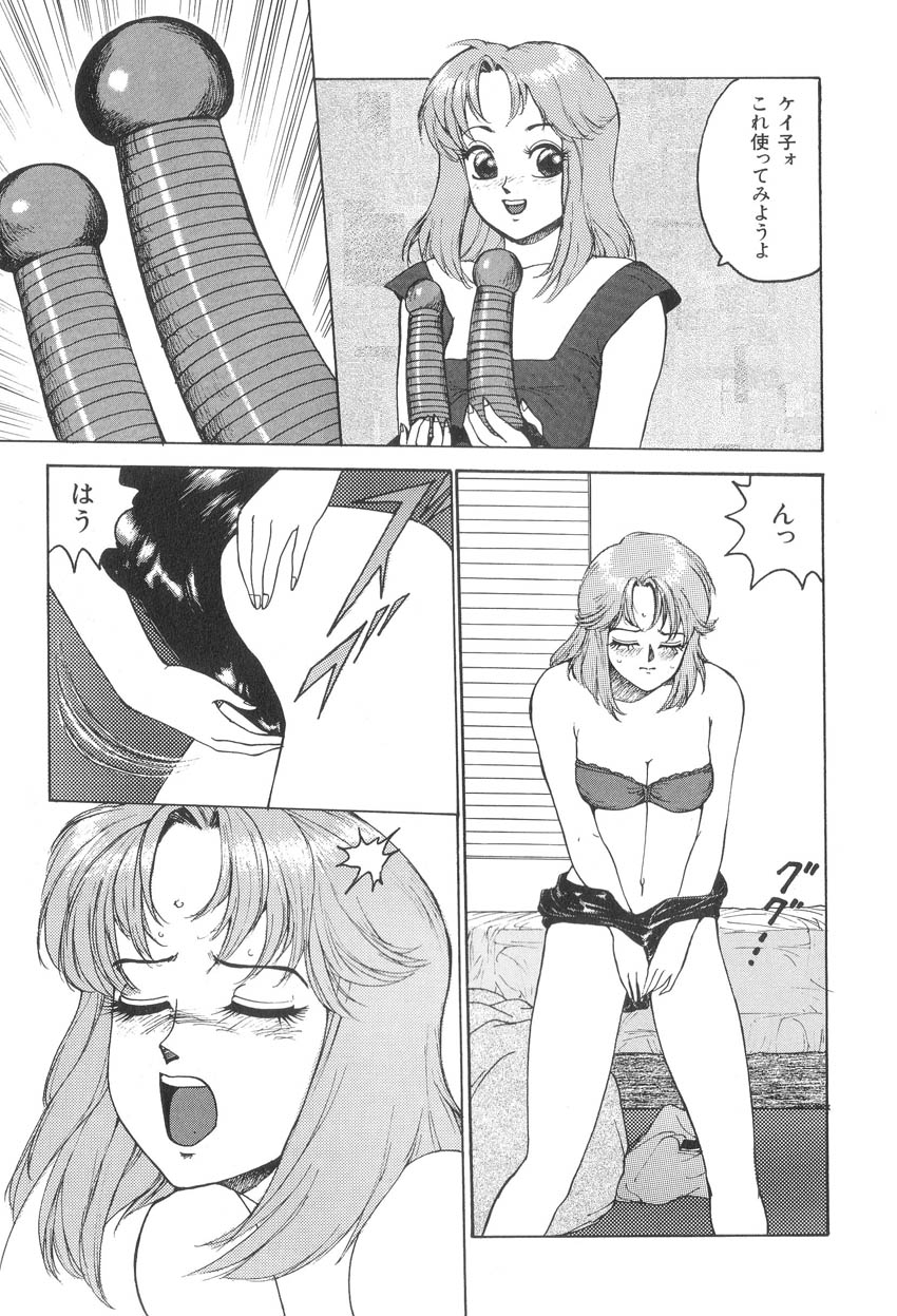 Milk Party page 9 full