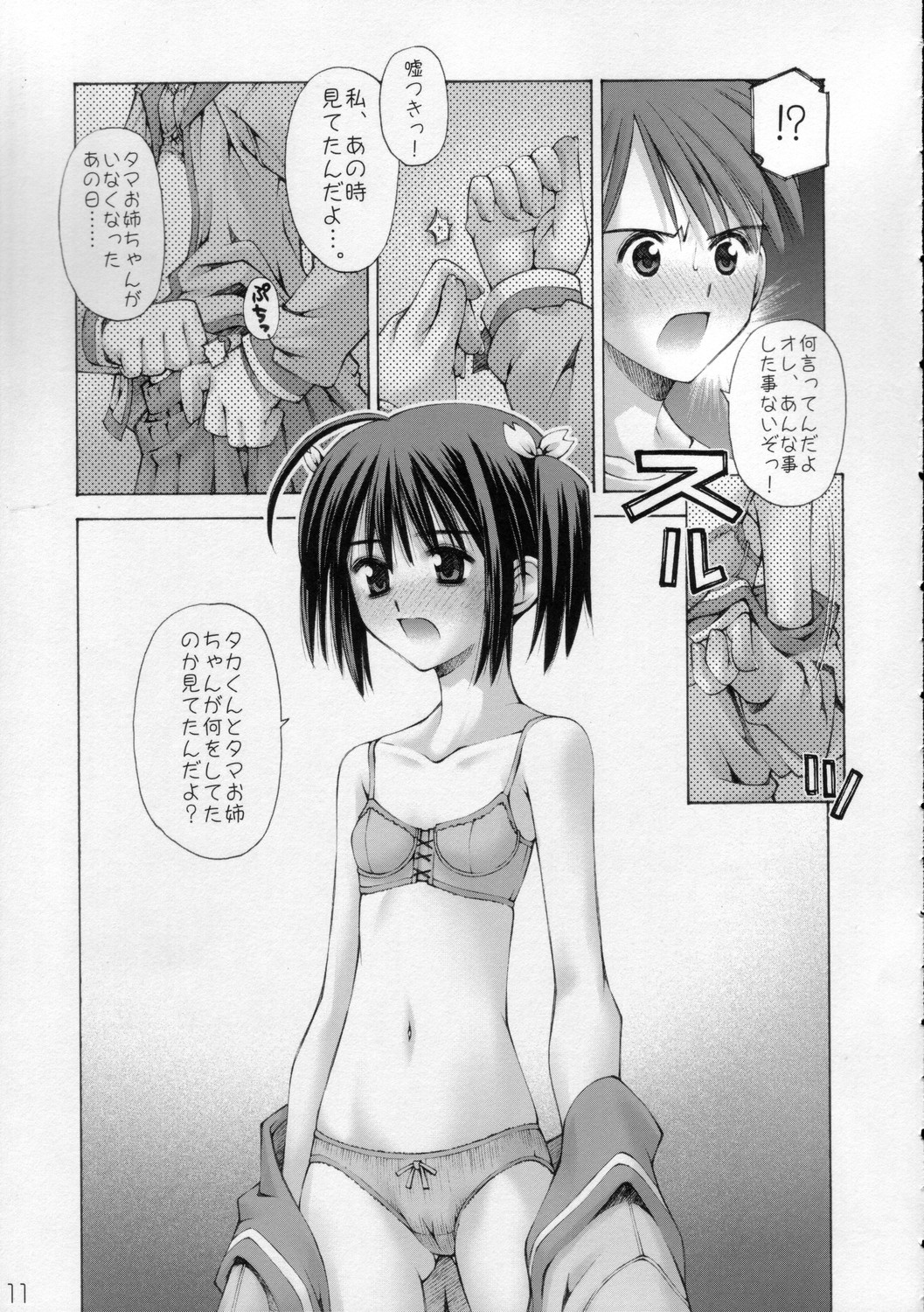 Little Heart page 10 full