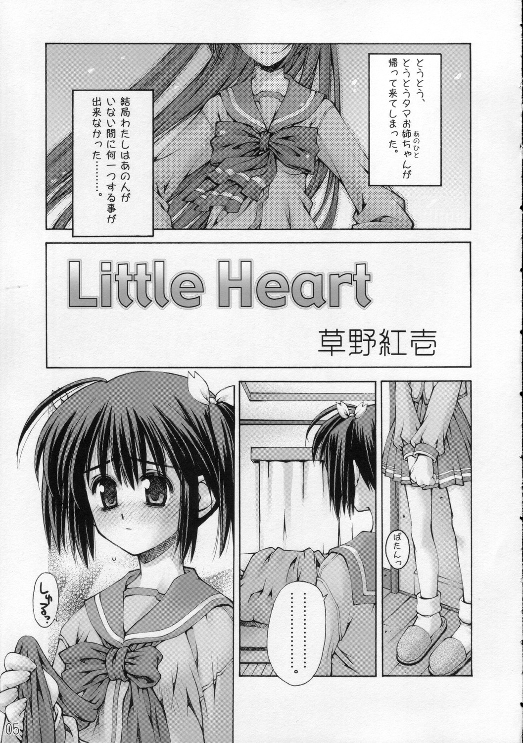 Little Heart page 4 full
