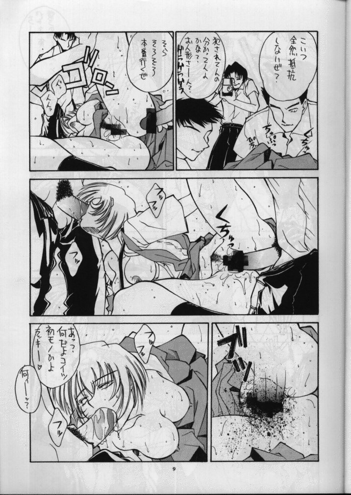 Sanazura Hiroyuki no Shumi no Doujinshi page 10 full