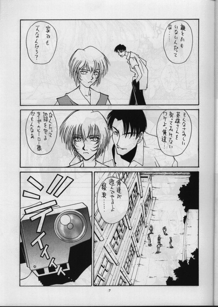 Sanazura Hiroyuki no Shumi no Doujinshi page 8 full