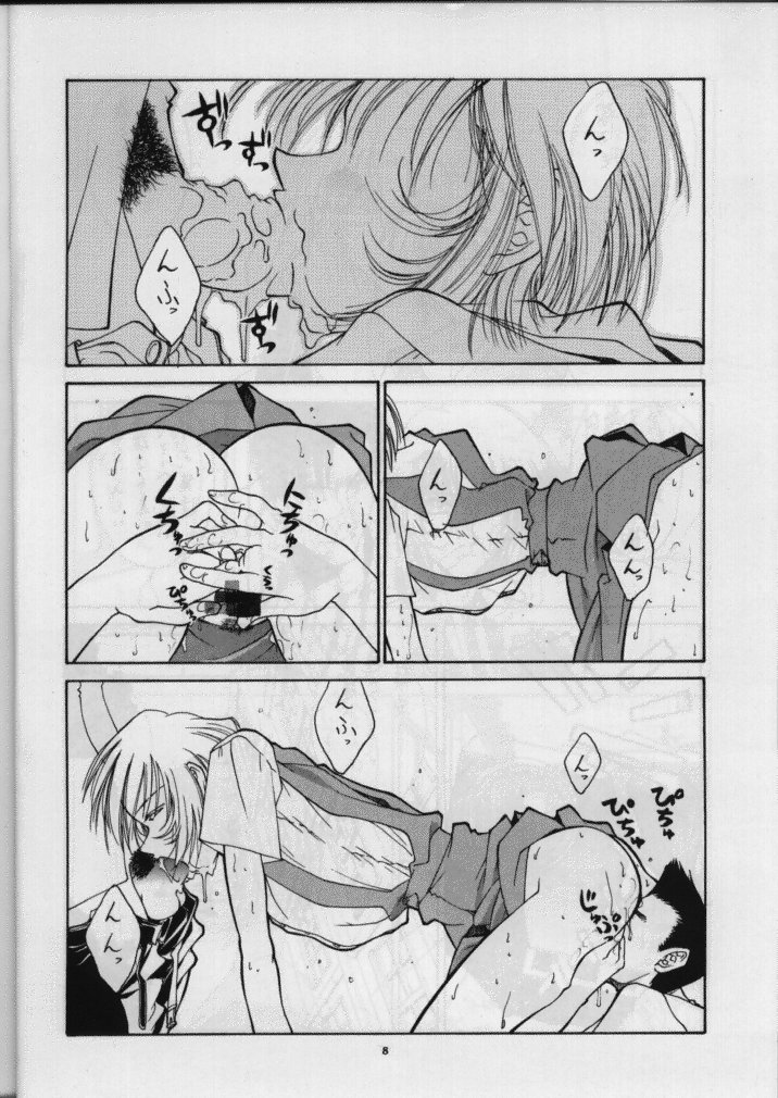 Sanazura Hiroyuki no Shumi no Doujinshi page 9 full