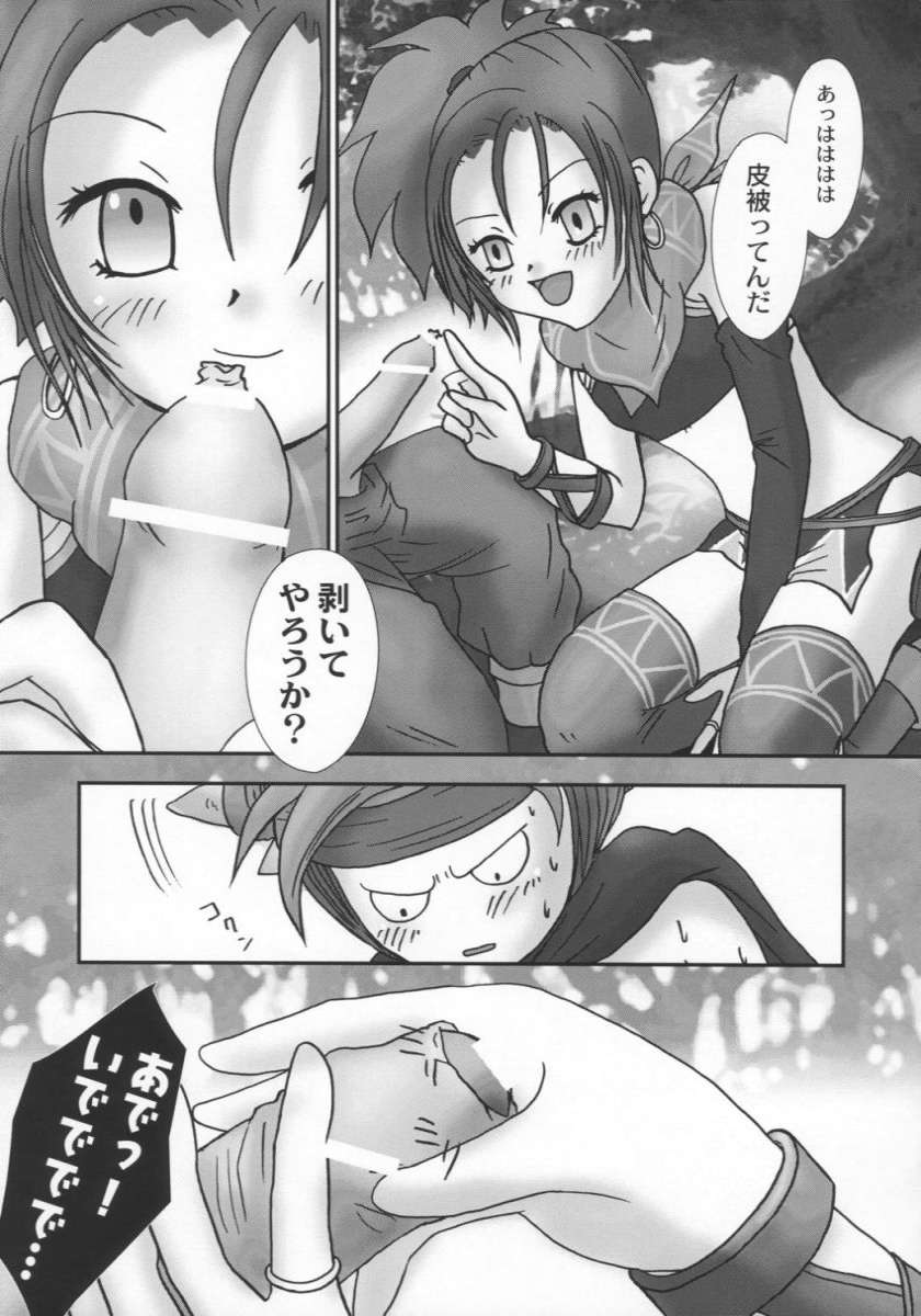 Shoujo Gerda no Fushigi no Dungeon page 10 full