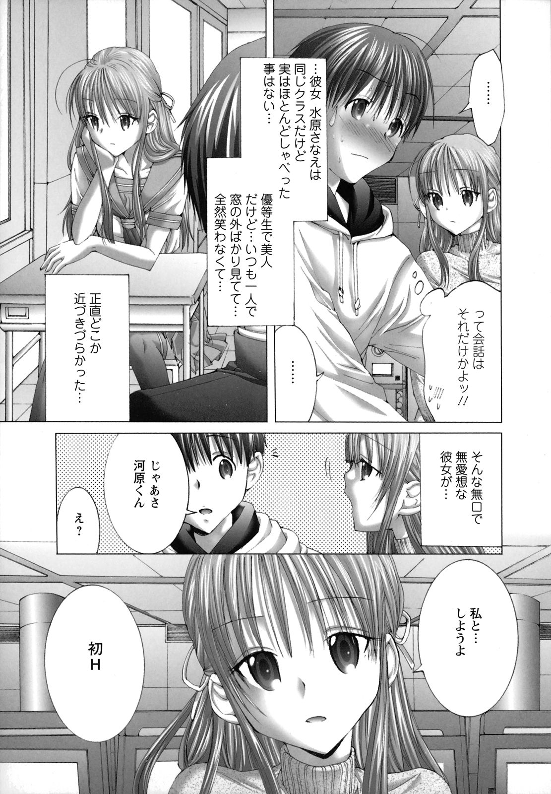 Nyu-pu page 10 full