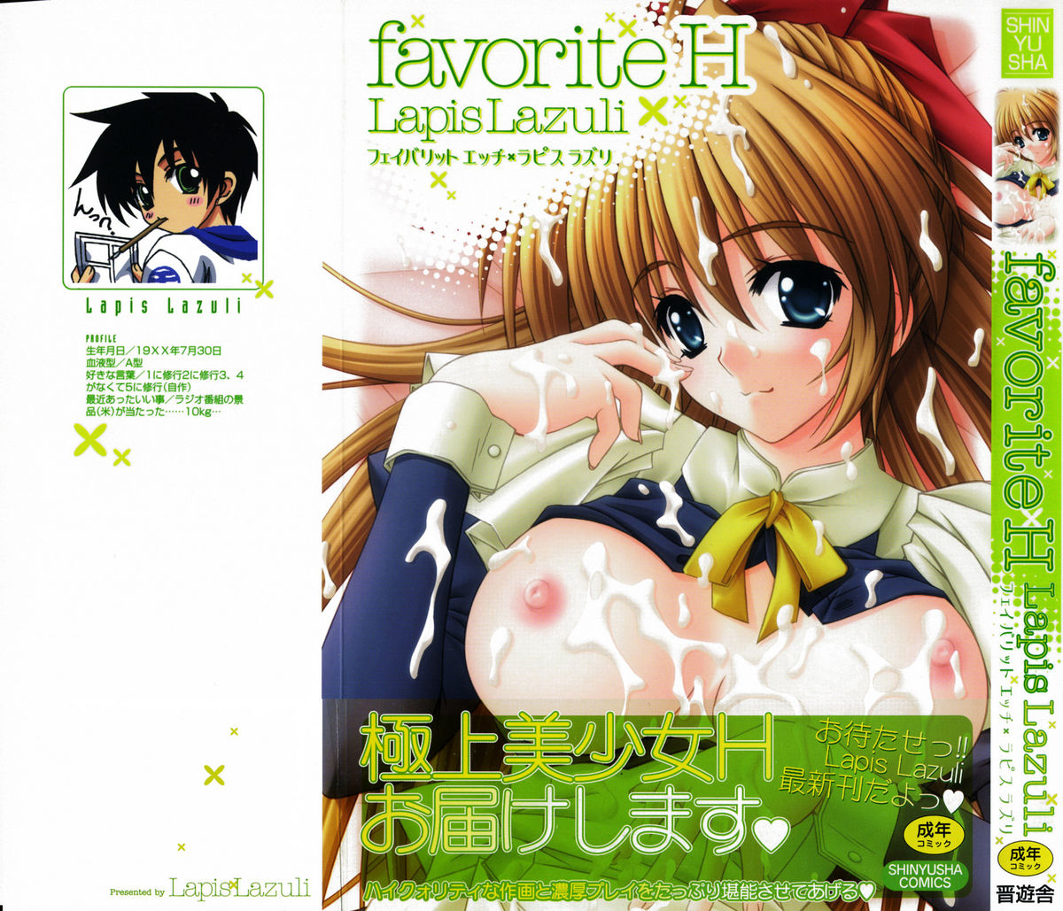 Favorite H page 1 full
