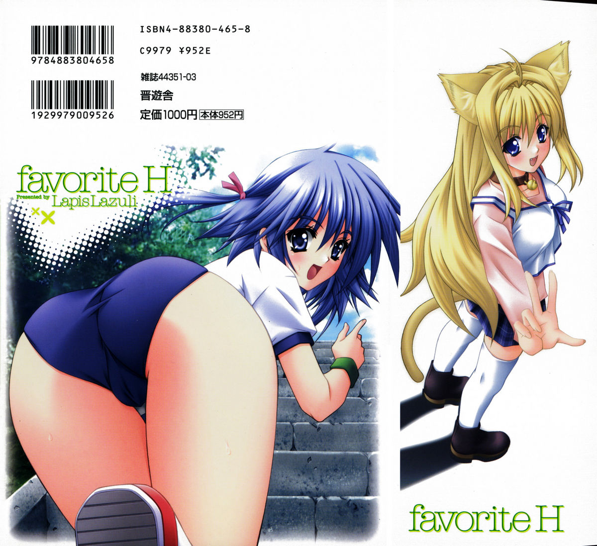 Favorite H page 4 full