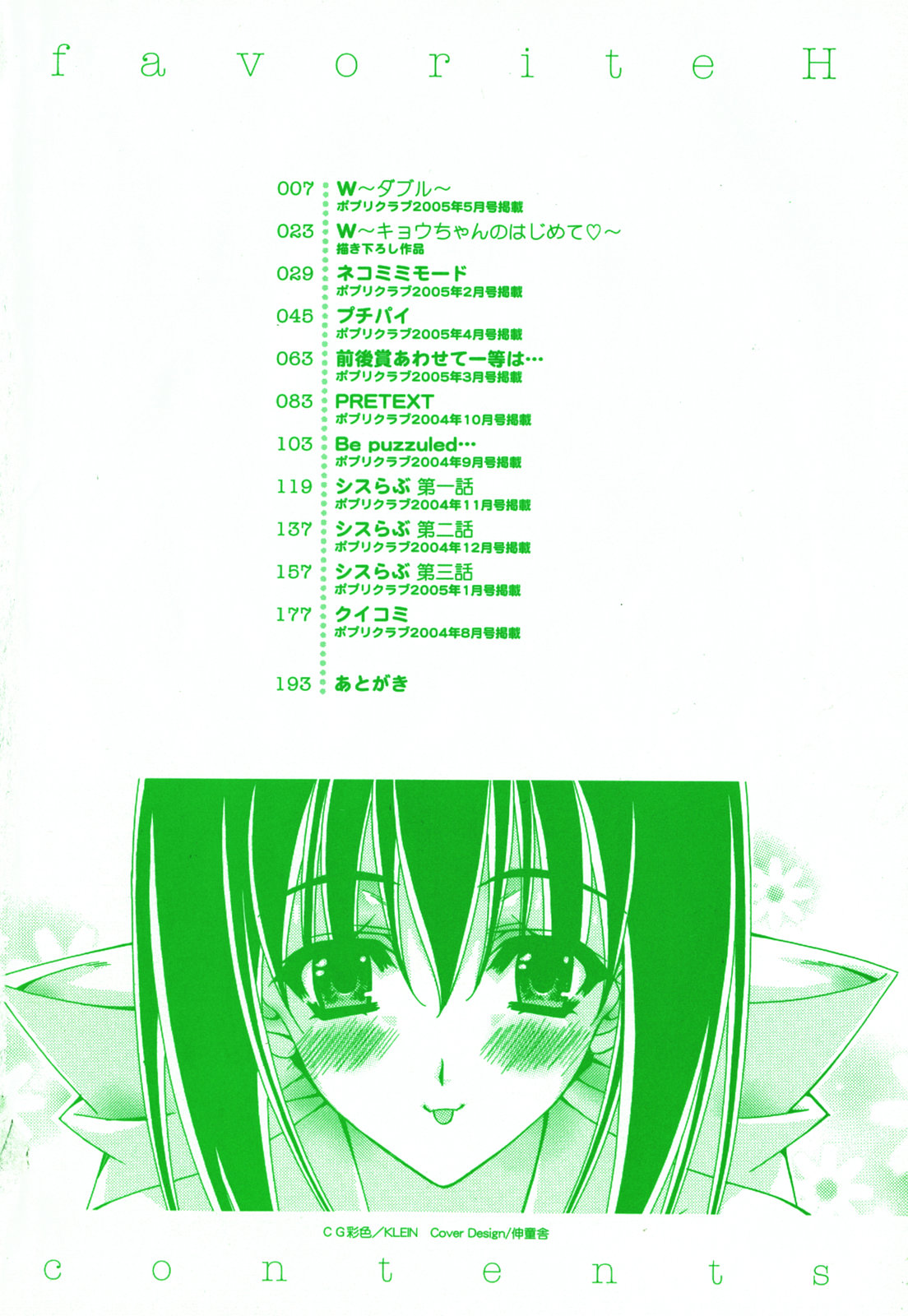 Favorite H page 9 full