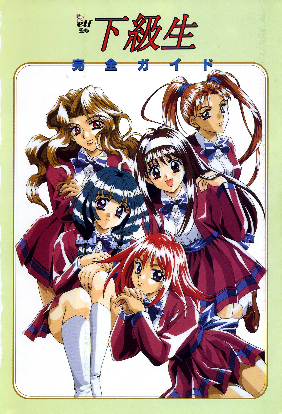 Kakyusei Kanzen Guide page 2 full