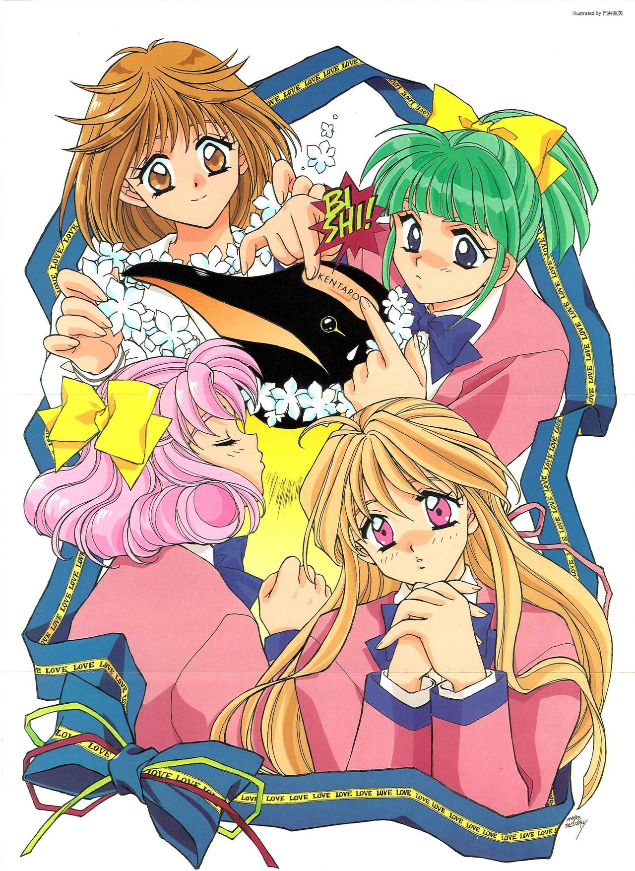 Kakyusei Kanzen Guide page 4 full