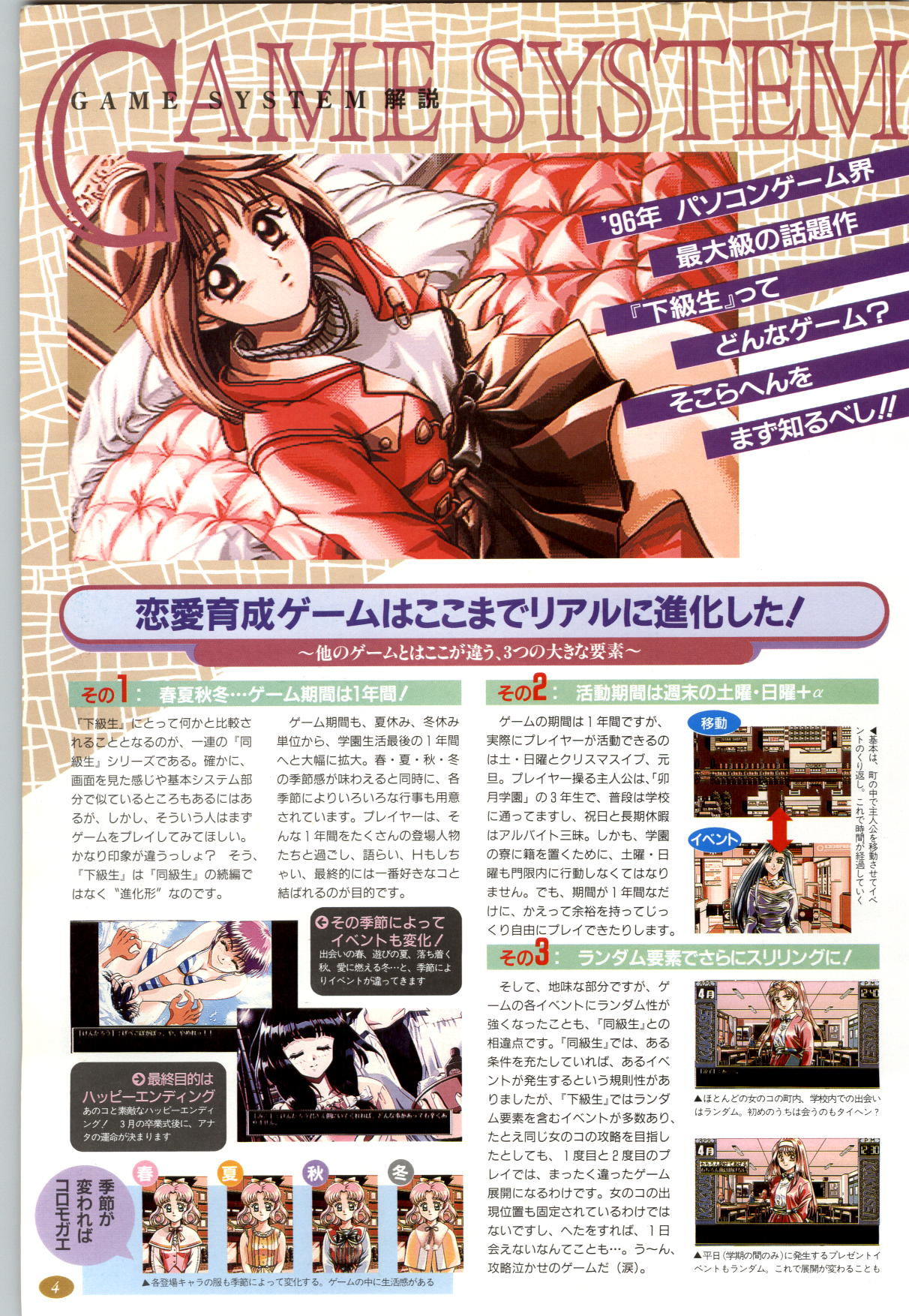 Kakyusei Kanzen Guide page 7 full