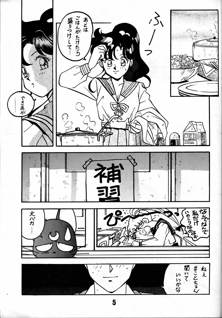 Kyouakuteki Shidou Daiichijou Daisankou page 4 full