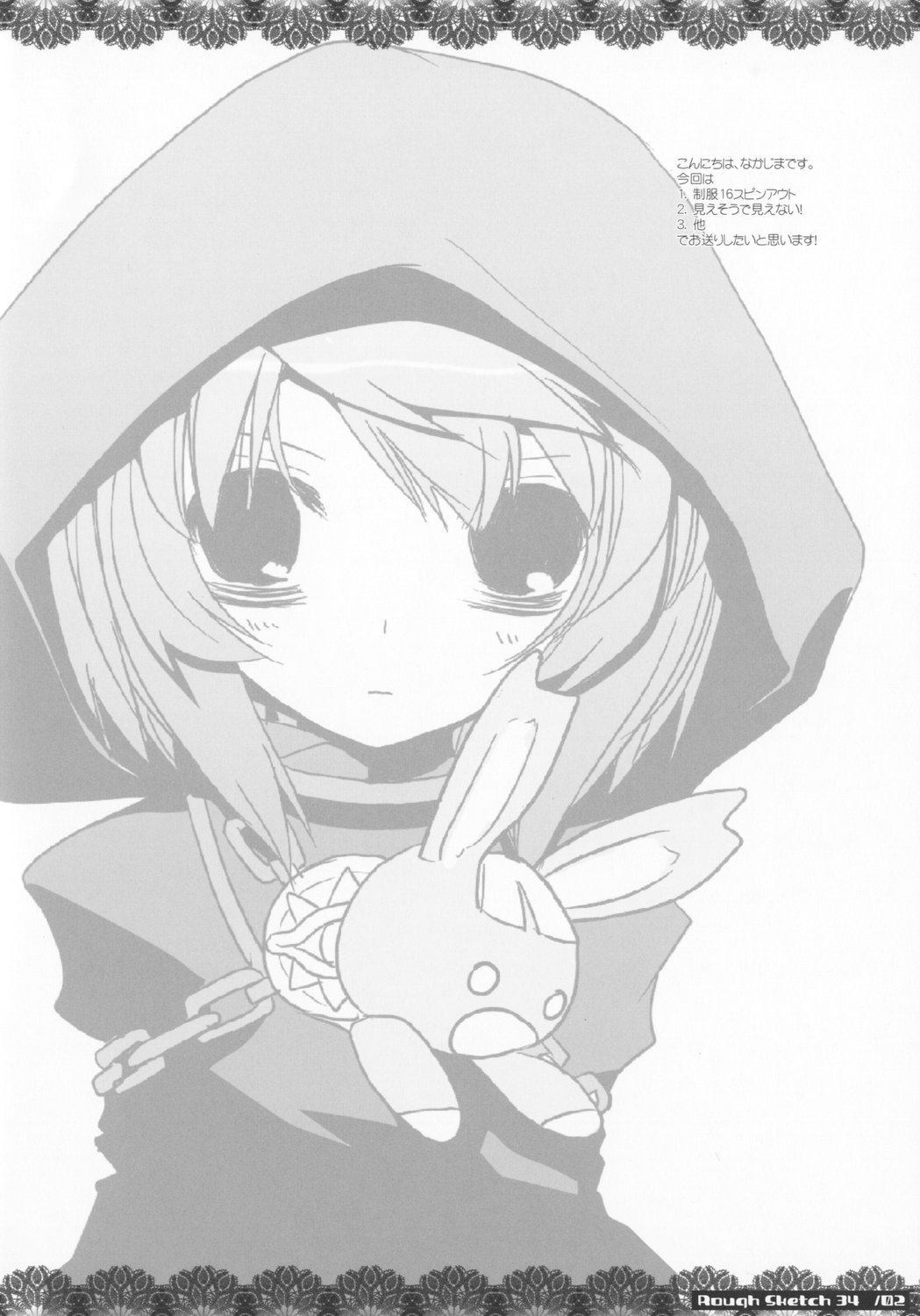 Rough Sketch 34 page 2 full