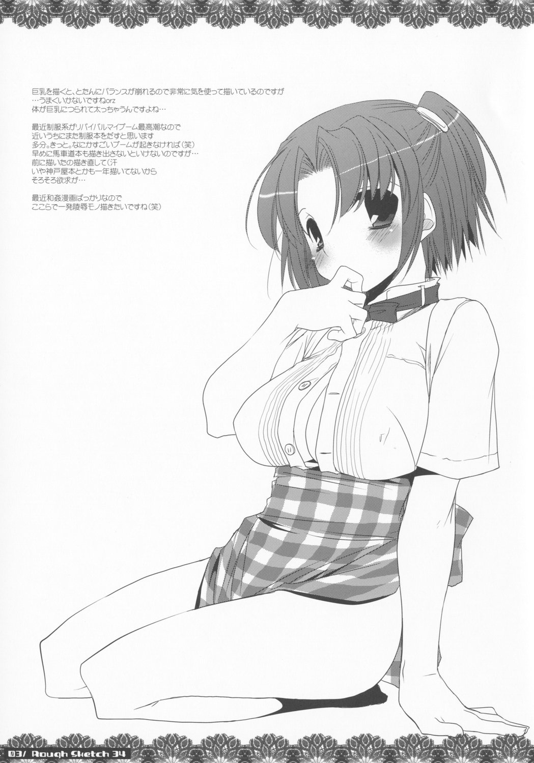 Rough Sketch 34 page 3 full