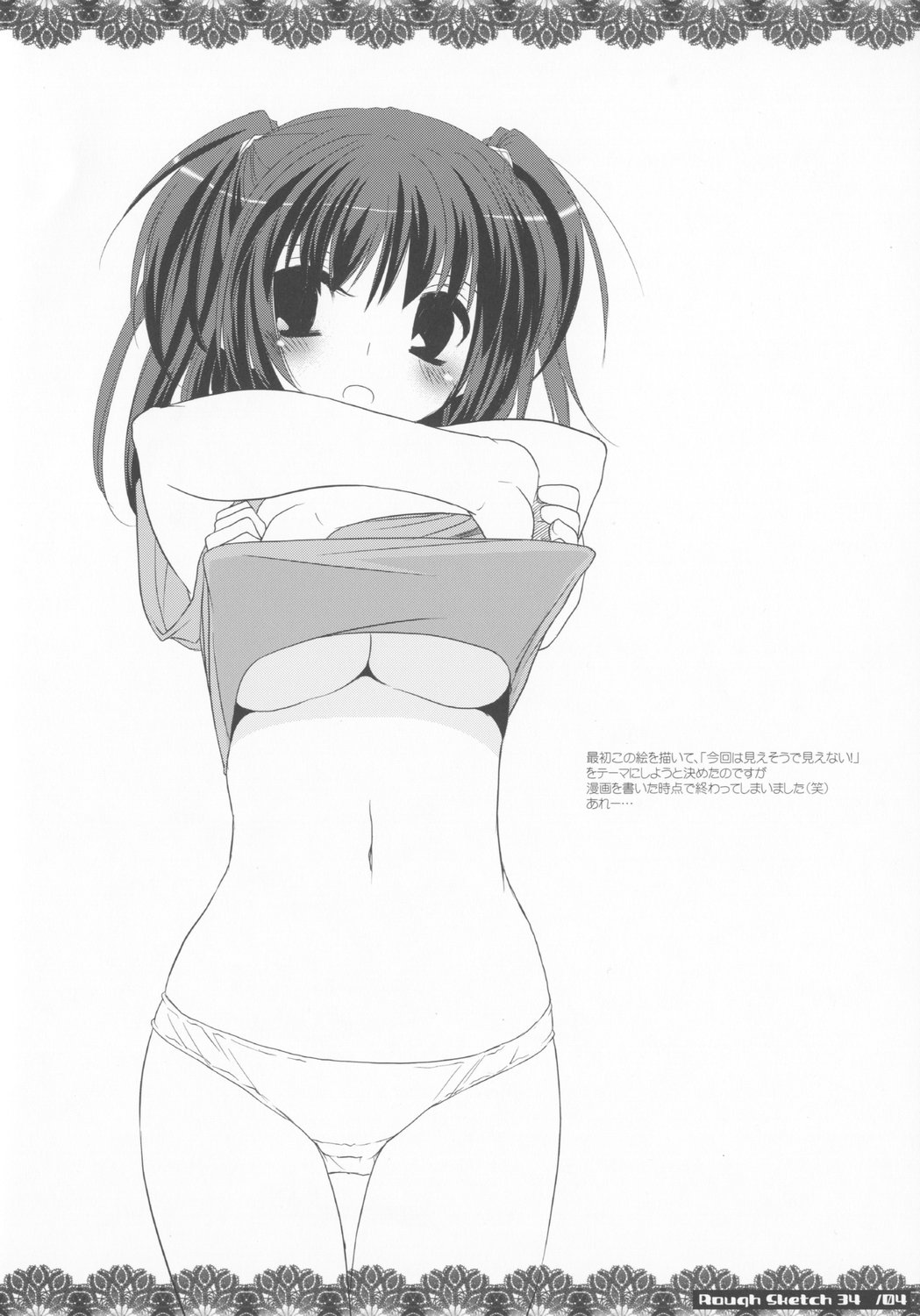 Rough Sketch 34 page 4 full