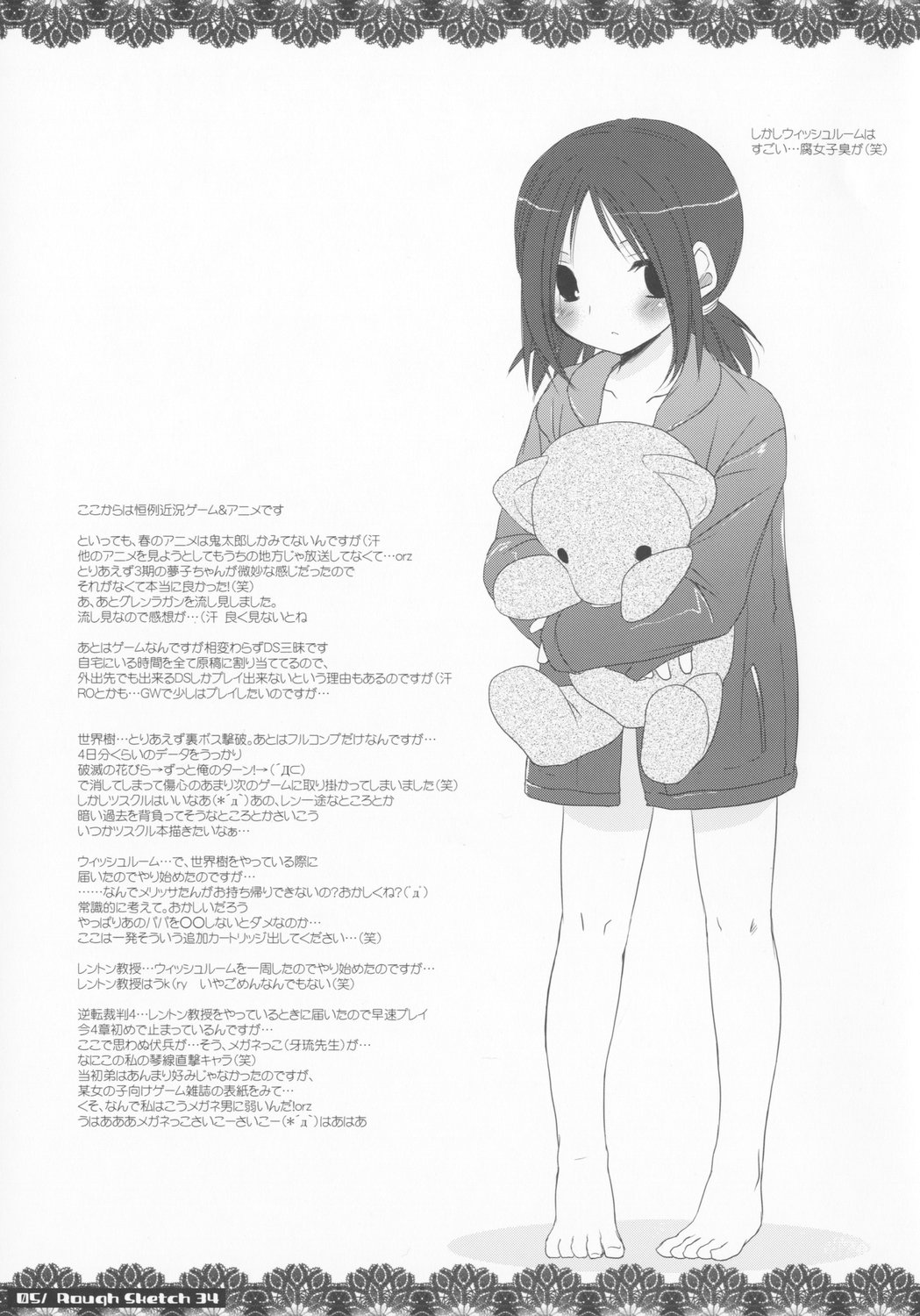 Rough Sketch 34 page 5 full