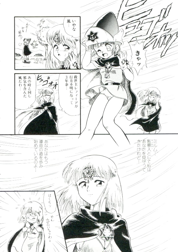Madou Momogatari Sorcerlita page 7 full