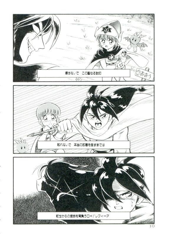 Madou Momogatari Sorcerlita page 9 full