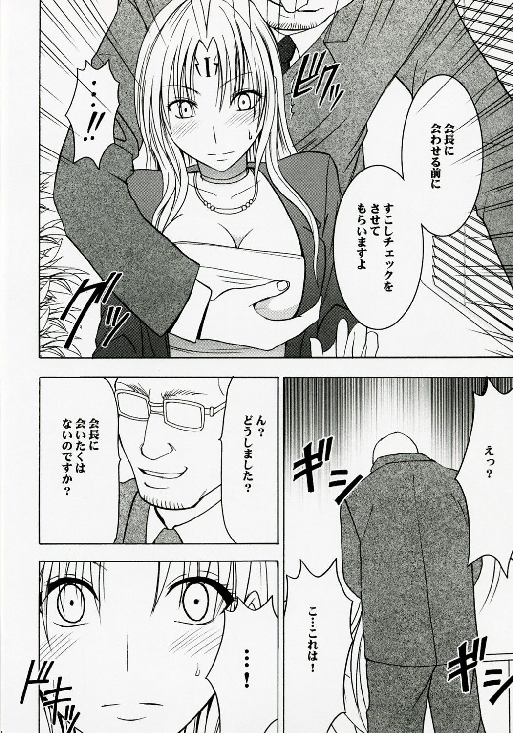 Tsuyoku Kedakai Onna 2 page 5 full