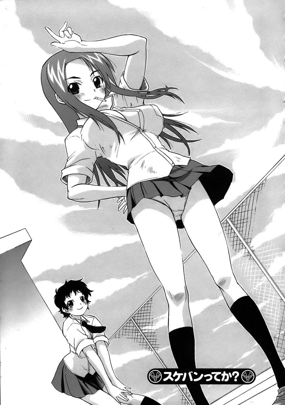 Sukeban tte ka? | You're the Sukeban? page 1 full