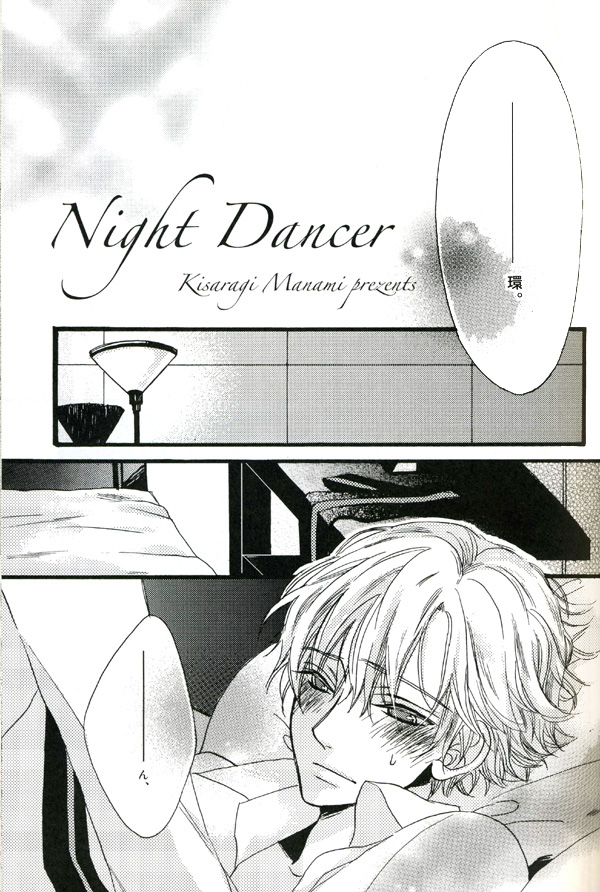 Night Dancer page 4 full