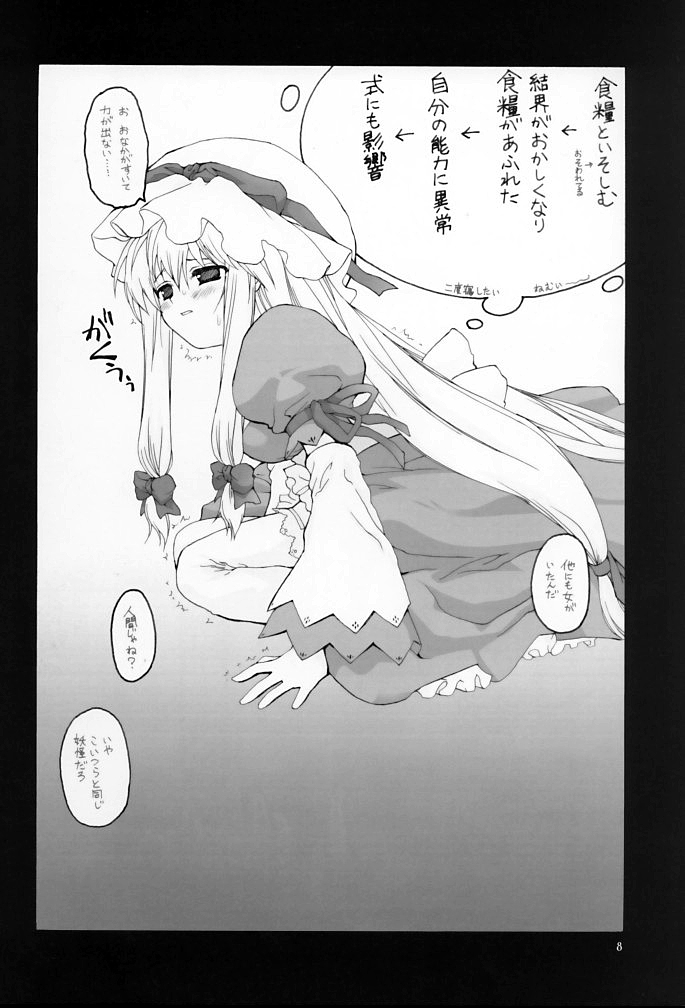 Murasaki no Bansan | Purple Dinner page 8 full