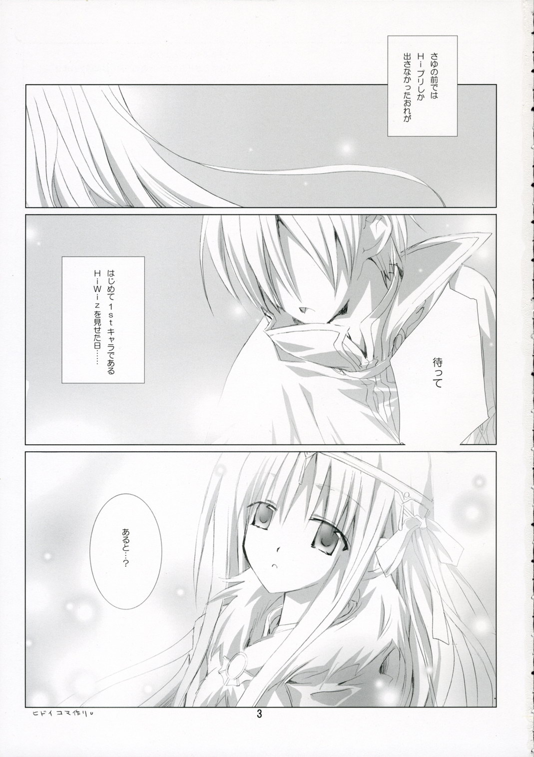 PURE SOUL page 2 full