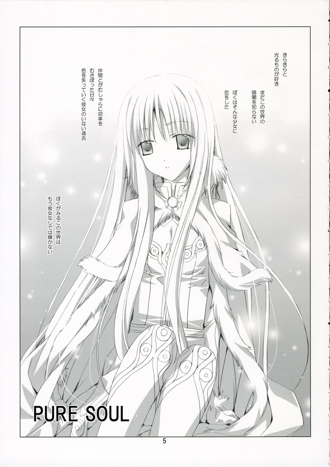 PURE SOUL page 4 full