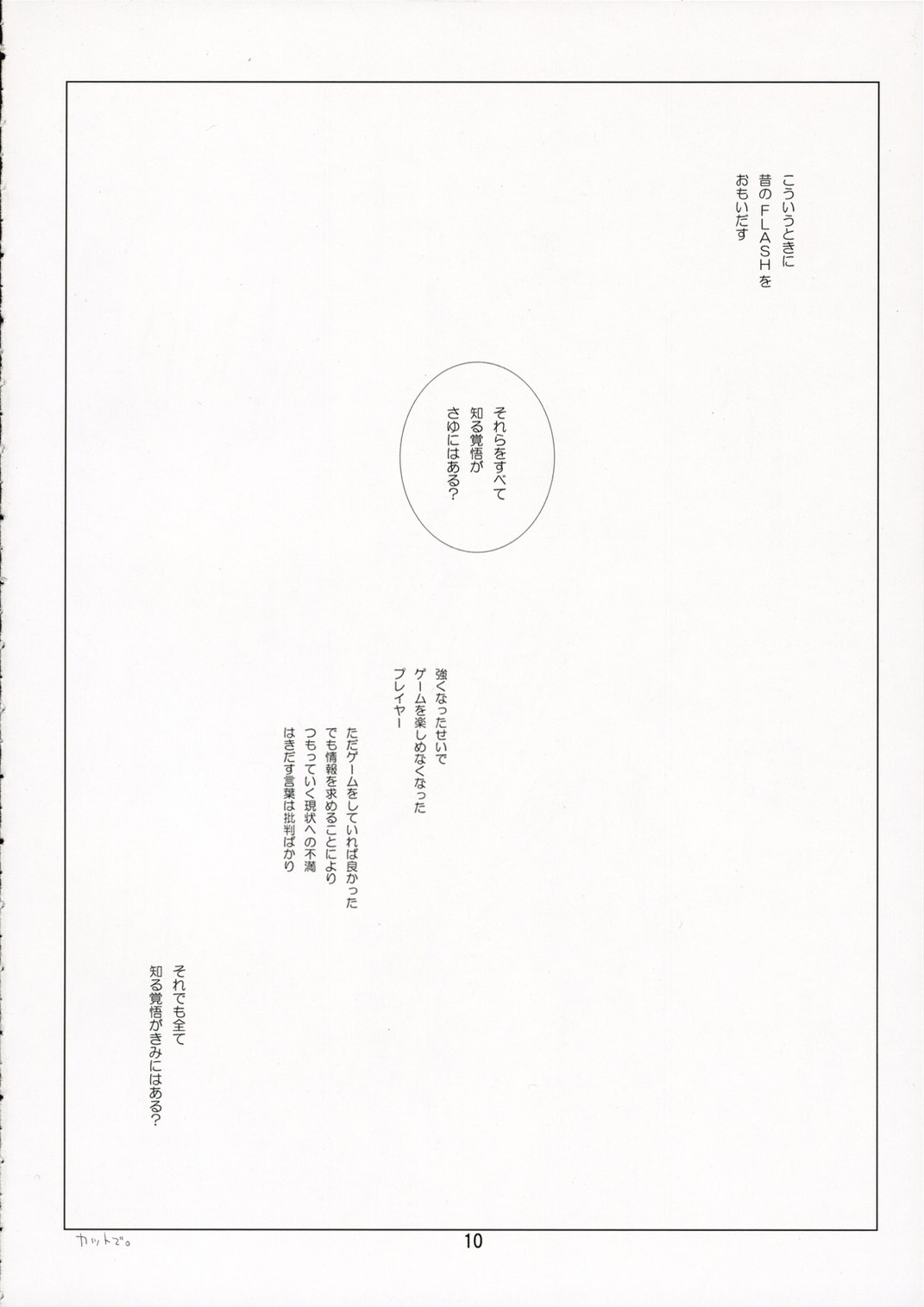 PURE SOUL page 9 full