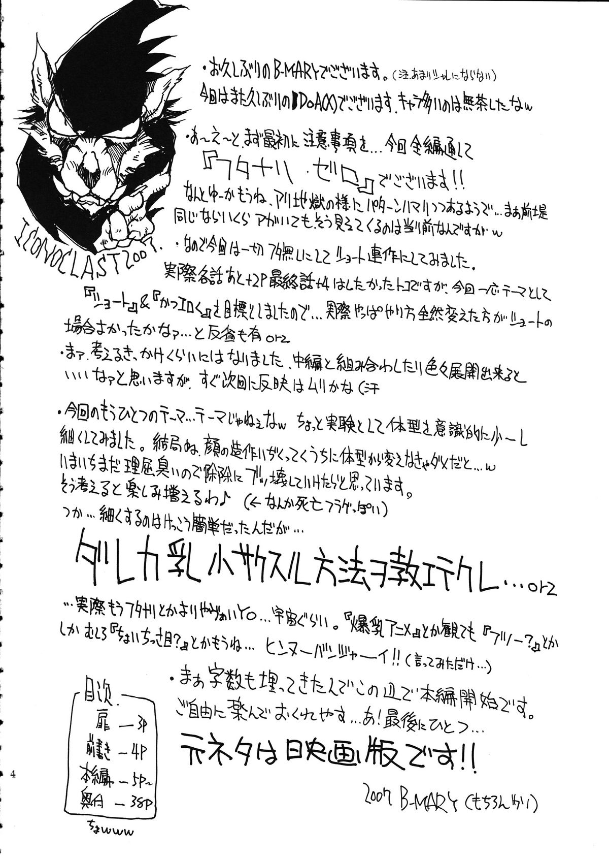 Kotou No Oni page 5 full