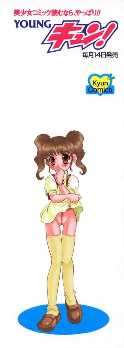 Tanoshii Asobi page 2 full