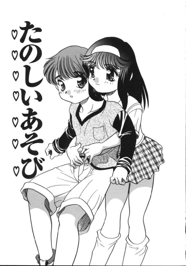 Tanoshii Asobi page 5 full