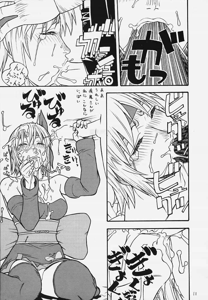 FIGHTERS GIGAMIX 2000 FGM Vol.10 page 8 full