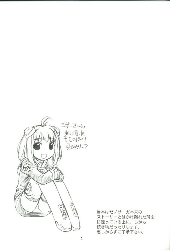 white blood tipeRA page 3 full