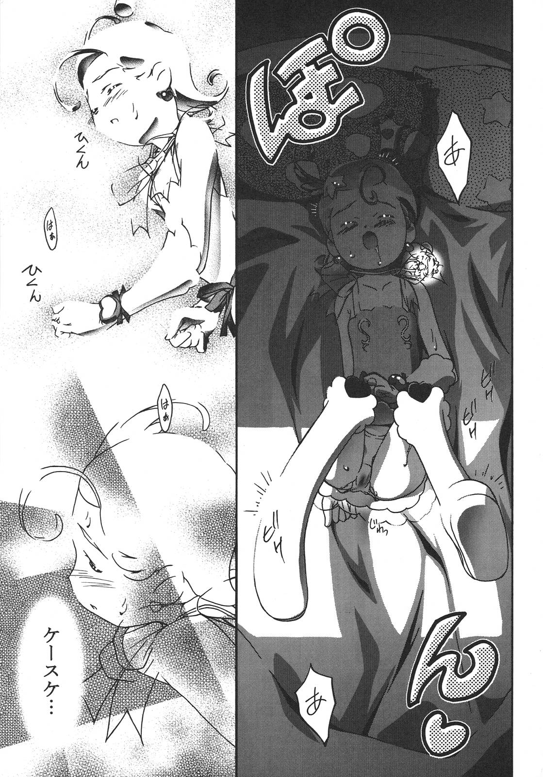 Saikyou Doujin sakka Anthology DX page 10 full