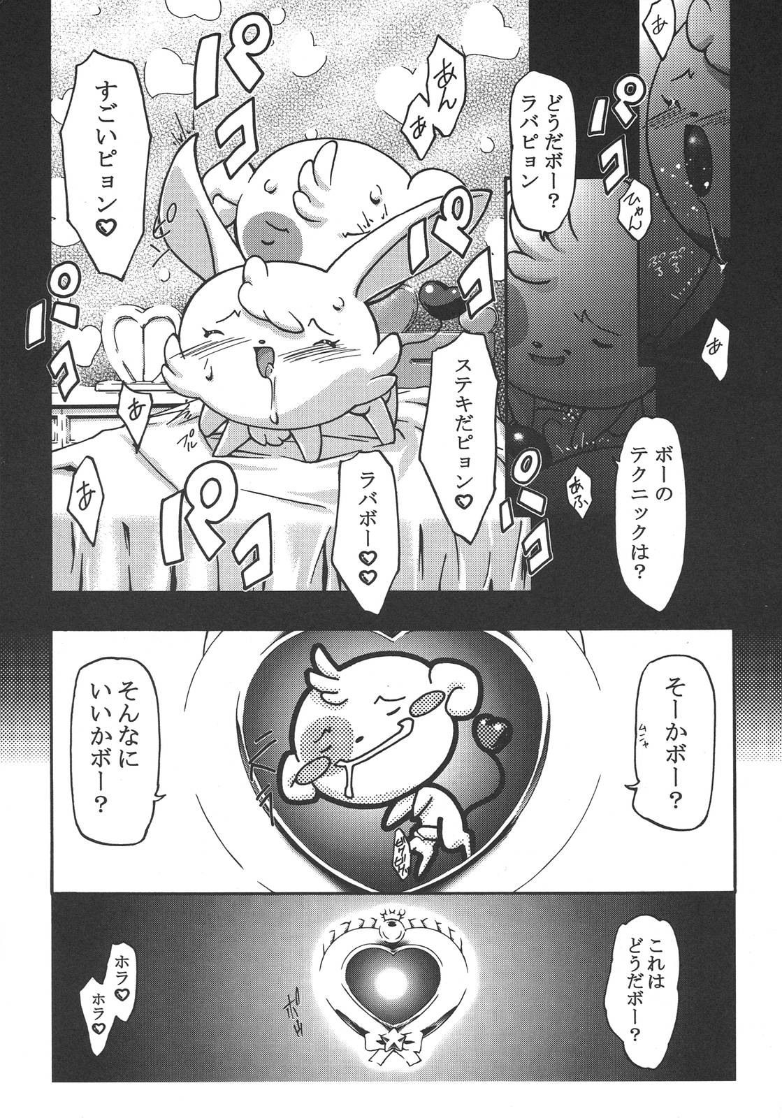 Saikyou Doujin sakka Anthology DX page 4 full