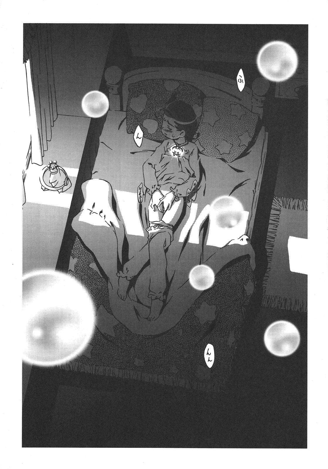 Saikyou Doujin sakka Anthology DX page 5 full